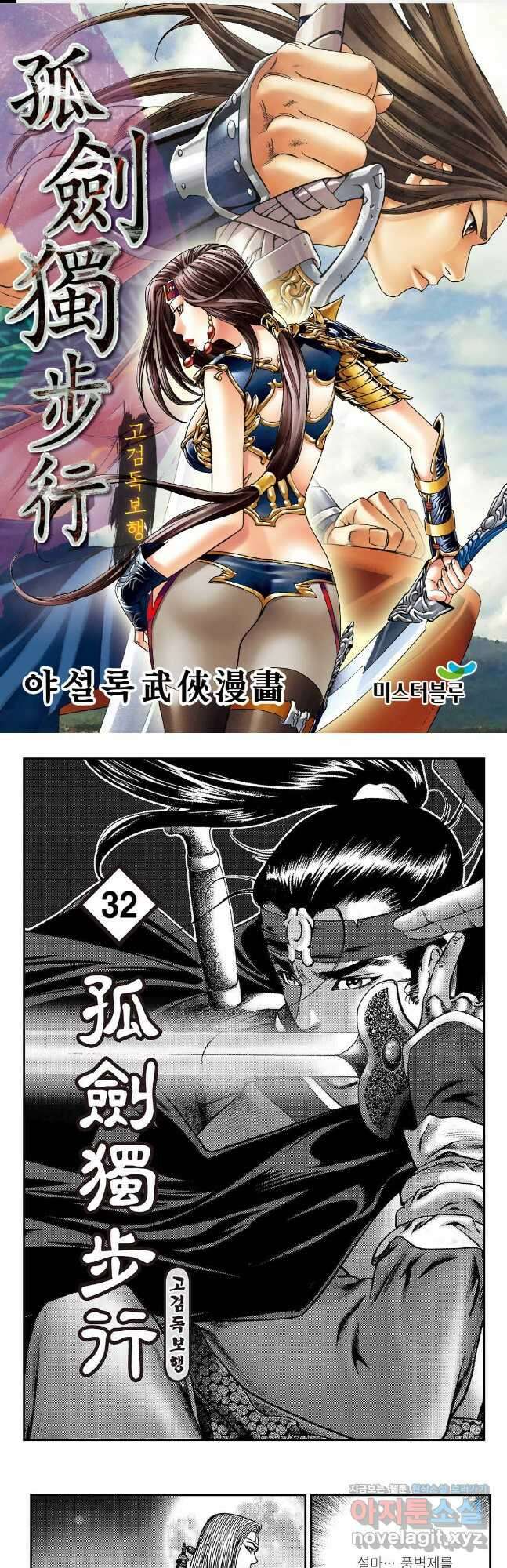 고검독보행 63화 1