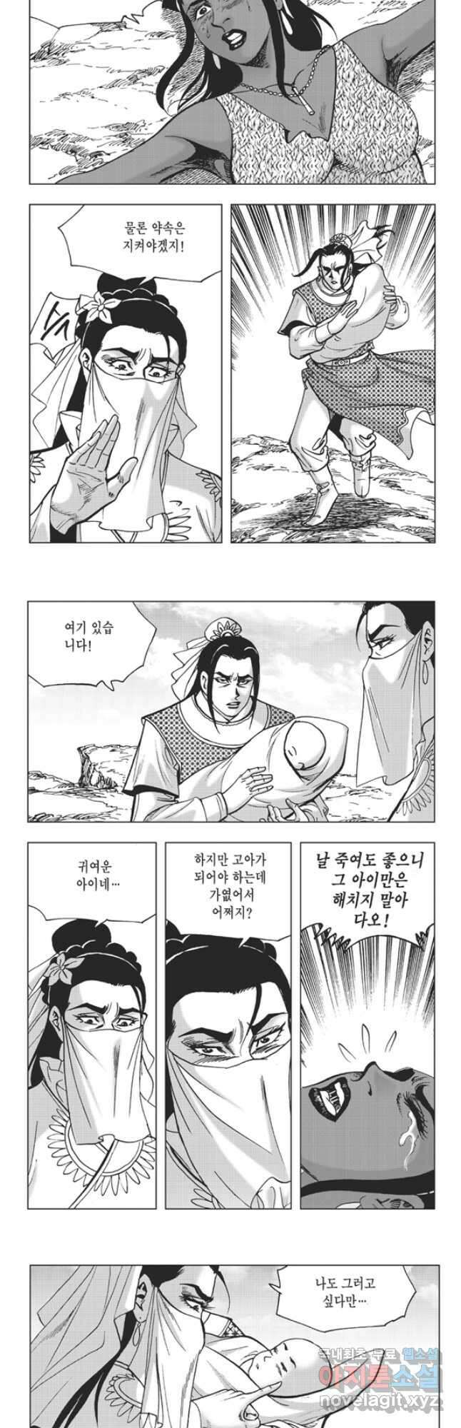 고금제일인 57화 2