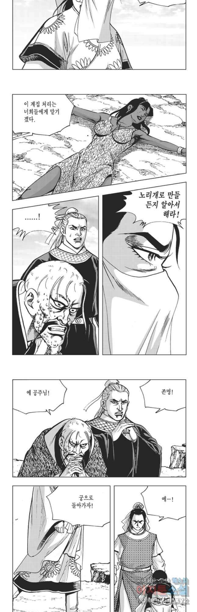 고금제일인 57화 5