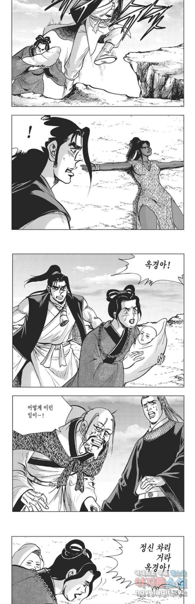 고금제일인 57화 7