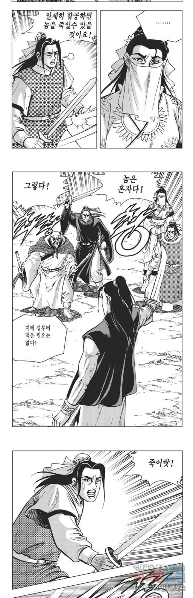 고금제일인 57화 8