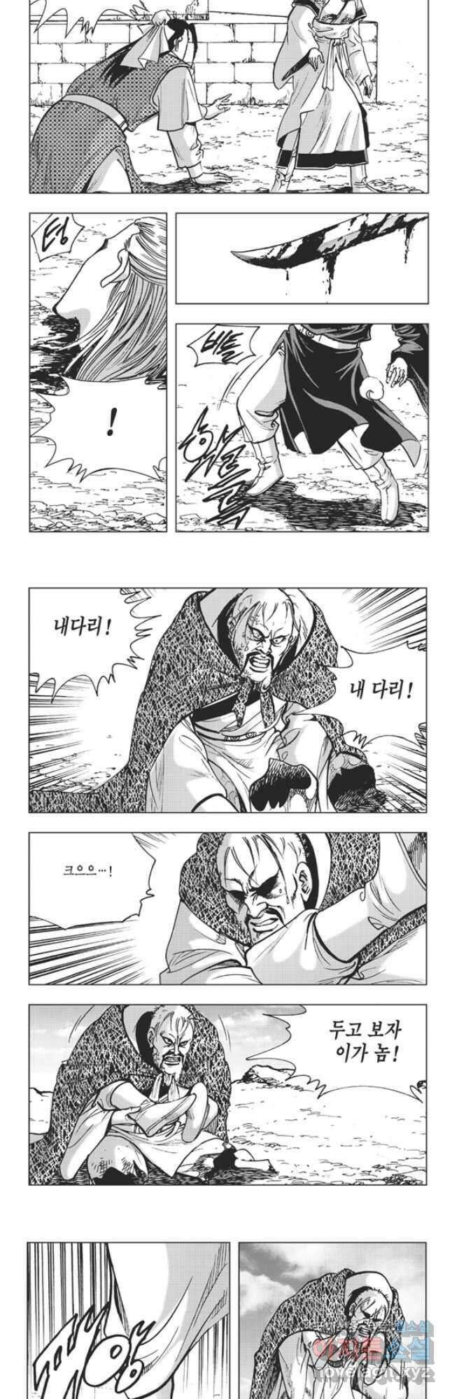 고금제일인 57화 13