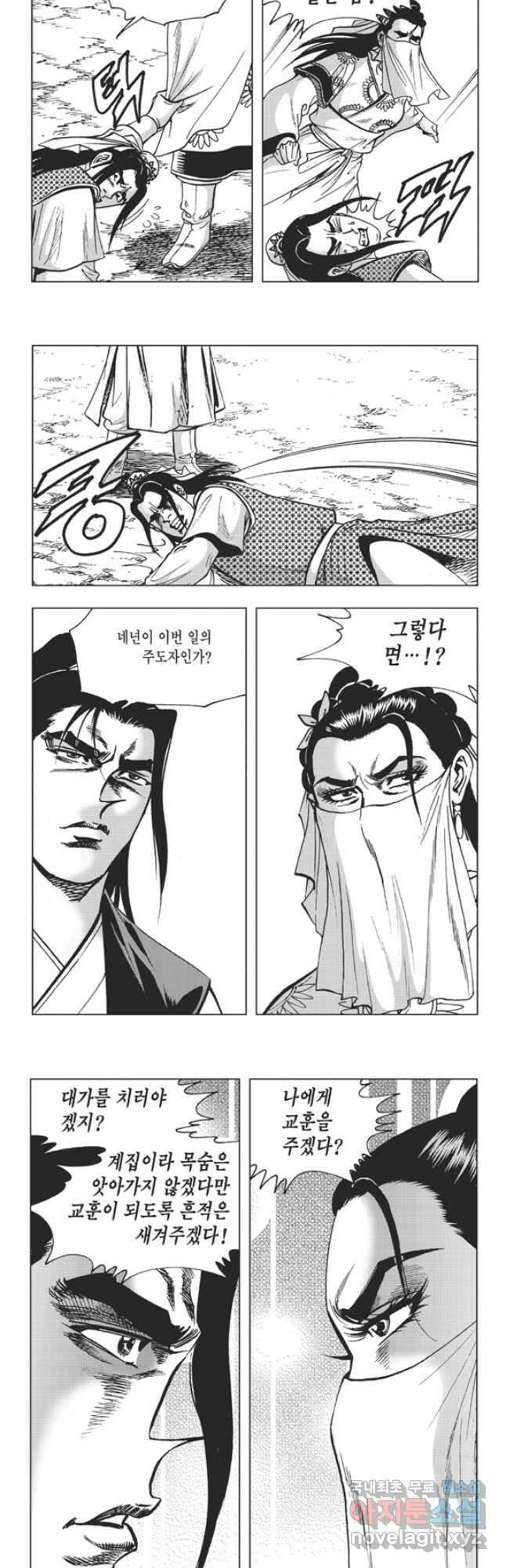 고금제일인 57화 15