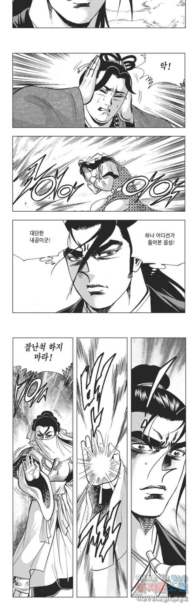 고금제일인 57화 16