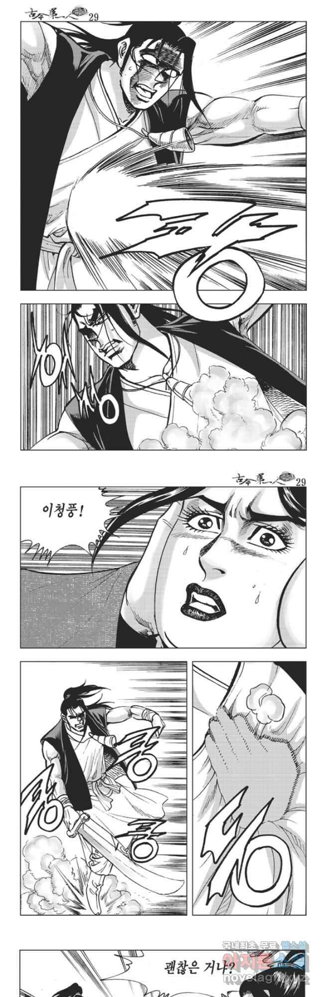 고금제일인 57화 17