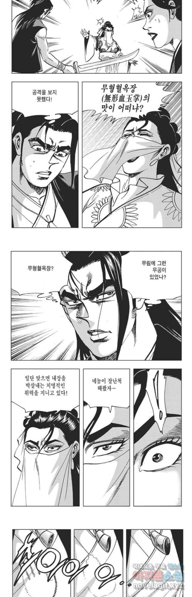 고금제일인 57화 18