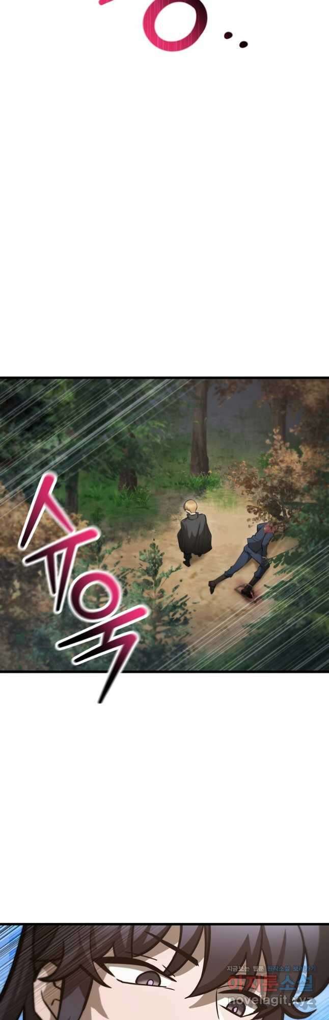 헬무트 70화 5