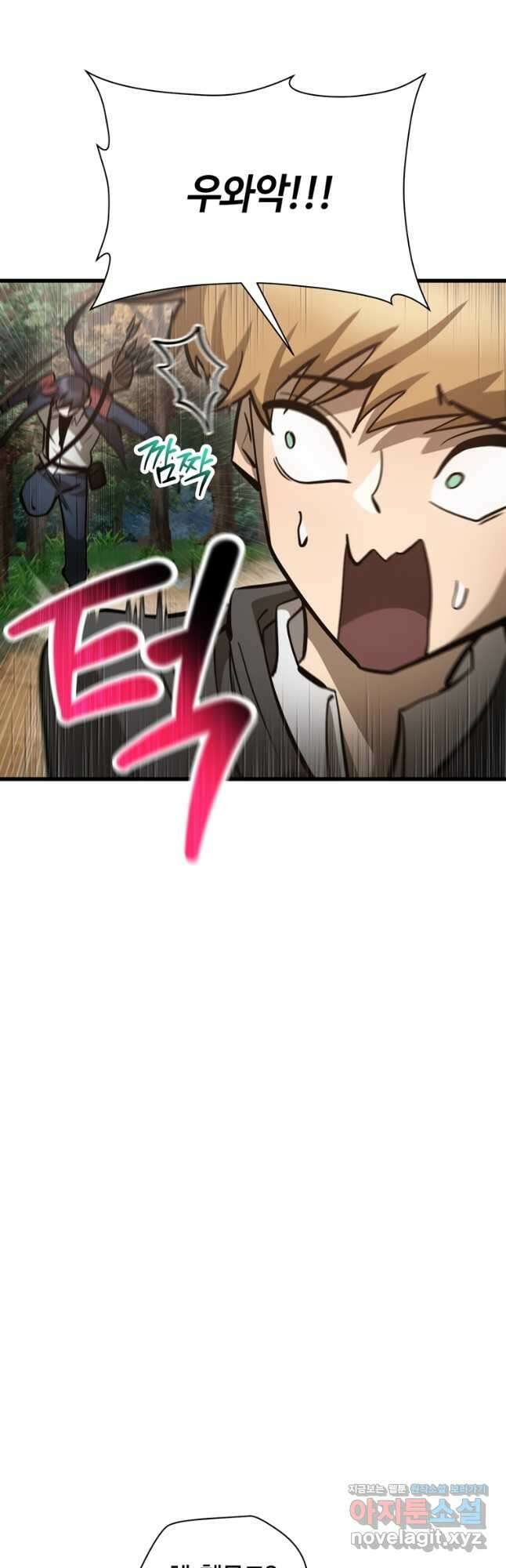 헬무트 70화 7