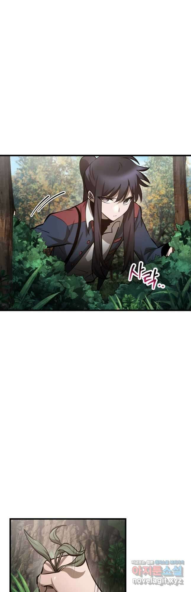 헬무트 70화 11