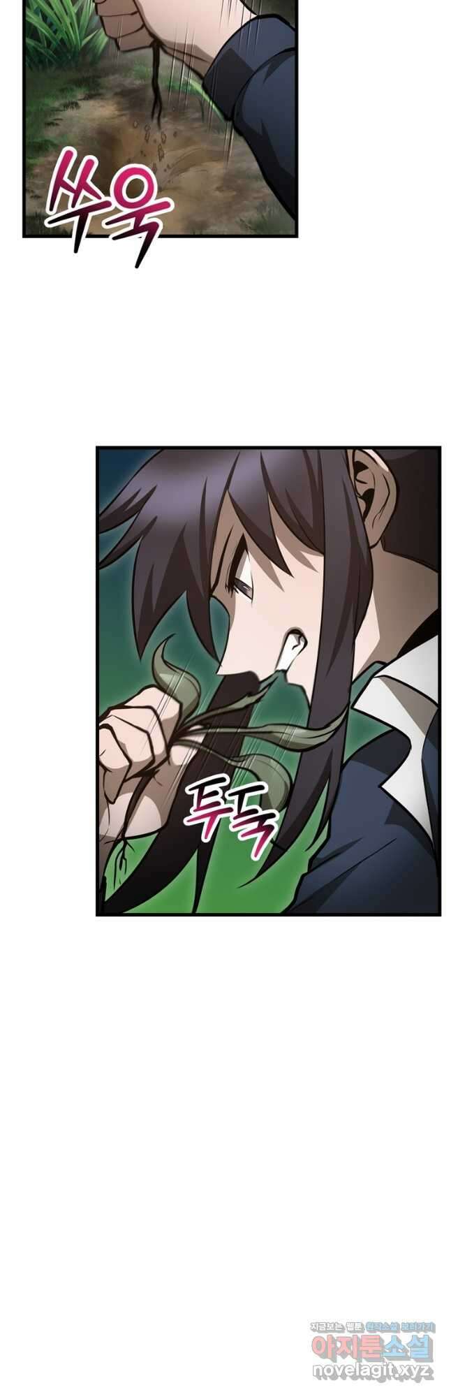 헬무트 70화 12