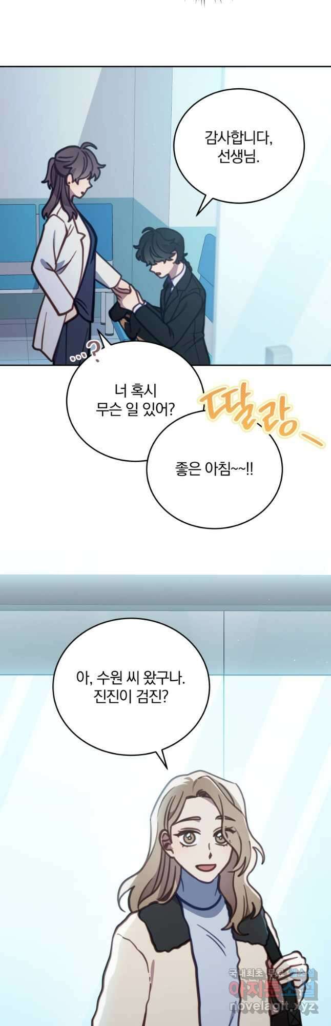 접경지역의 동물병원 104화 2