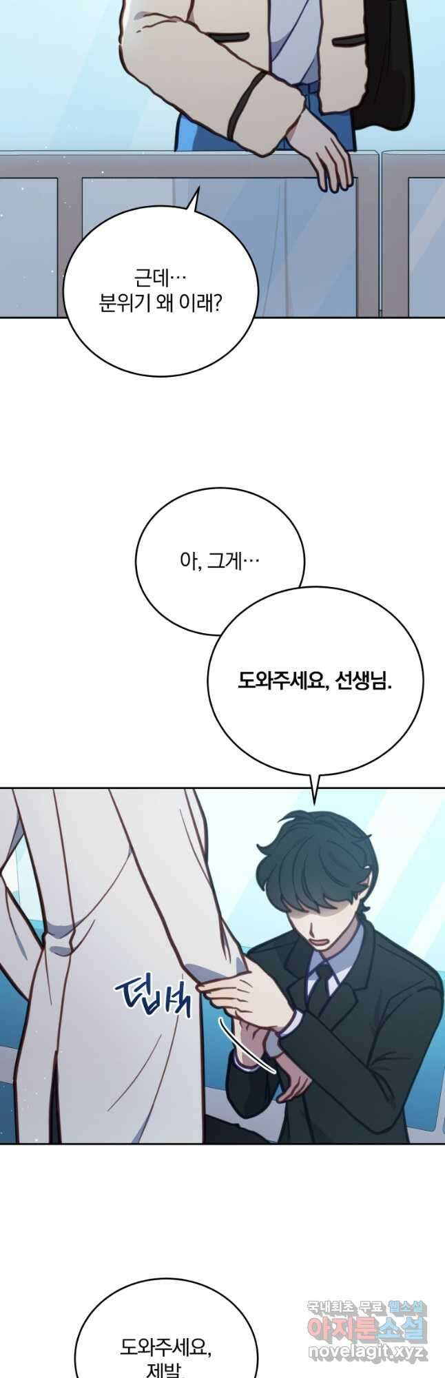 접경지역의 동물병원 104화 3