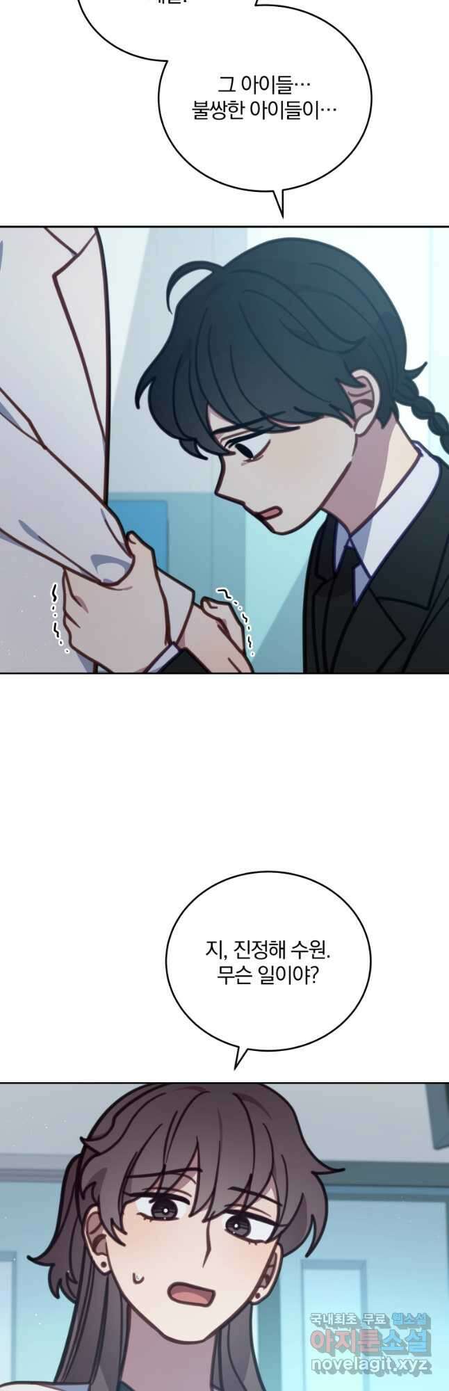 접경지역의 동물병원 104화 4