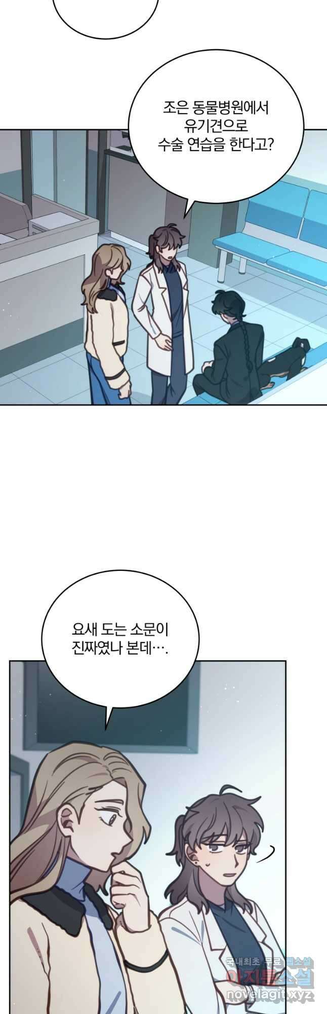 접경지역의 동물병원 104화 5