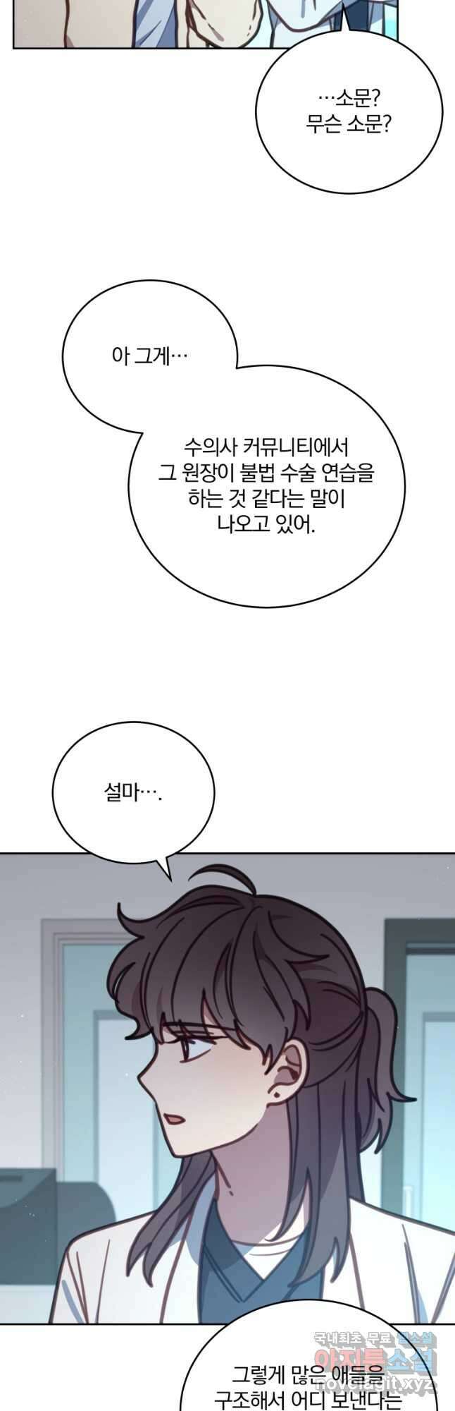 접경지역의 동물병원 104화 6