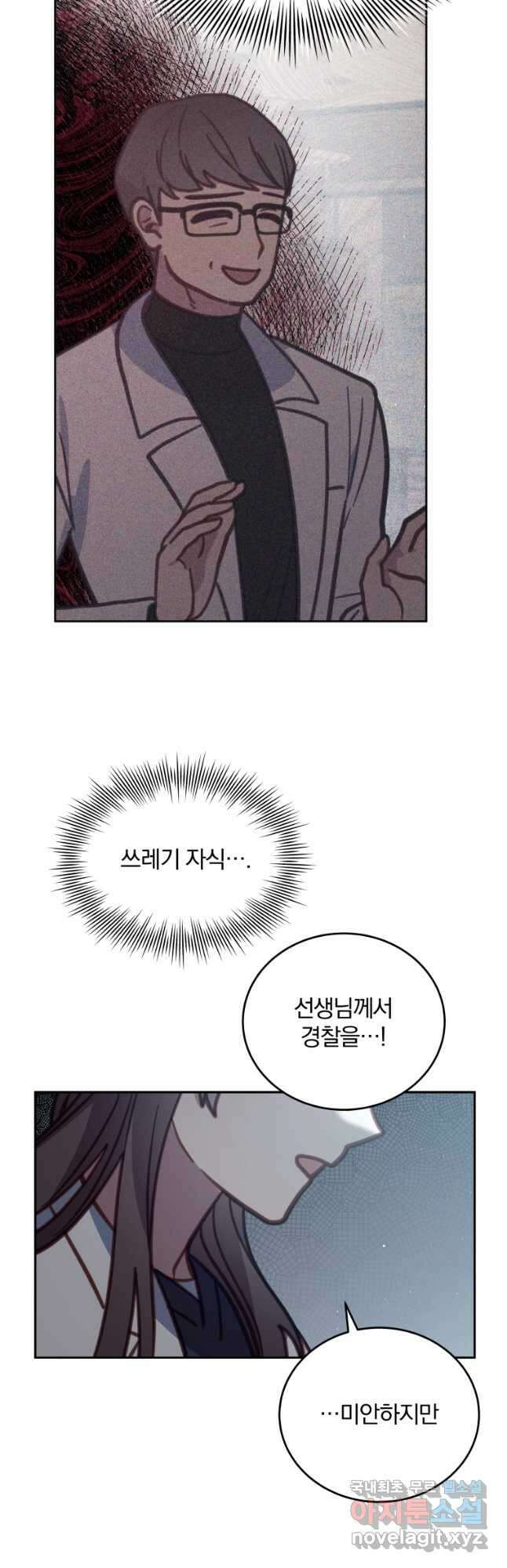 접경지역의 동물병원 104화 7