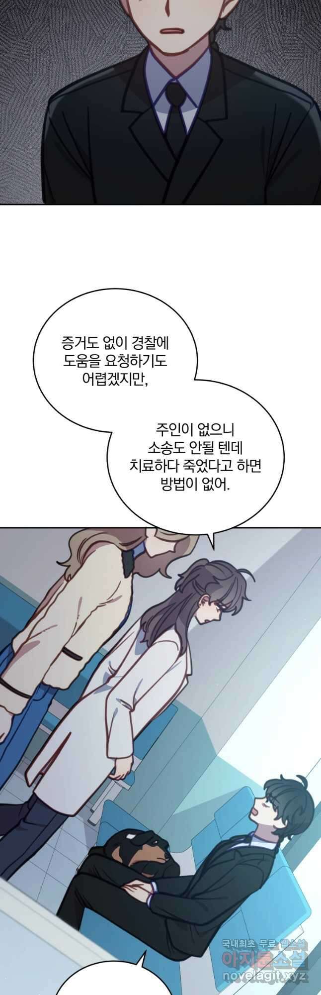 접경지역의 동물병원 104화 9