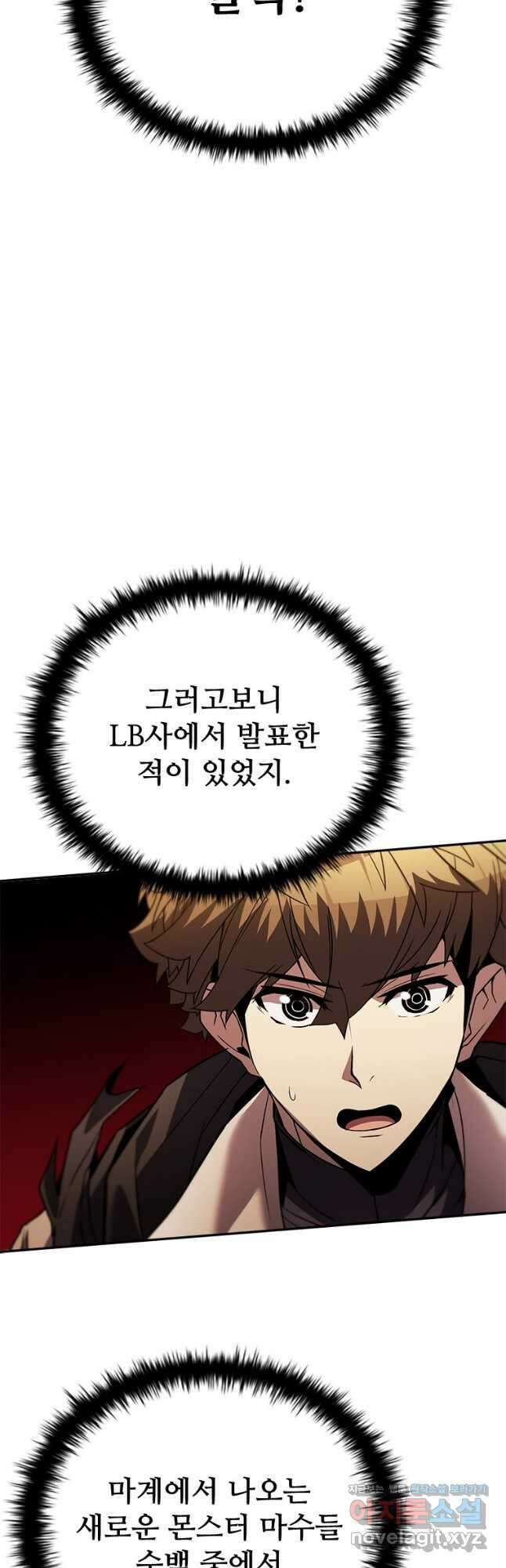 테이밍 마스터 145화 3