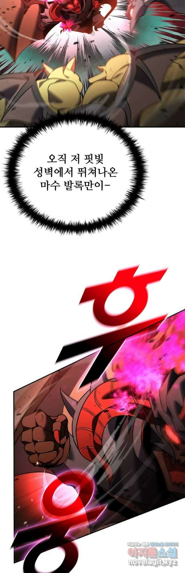 테이밍 마스터 145화 6
