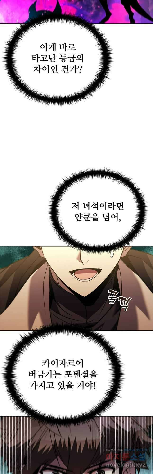 테이밍 마스터 145화 10