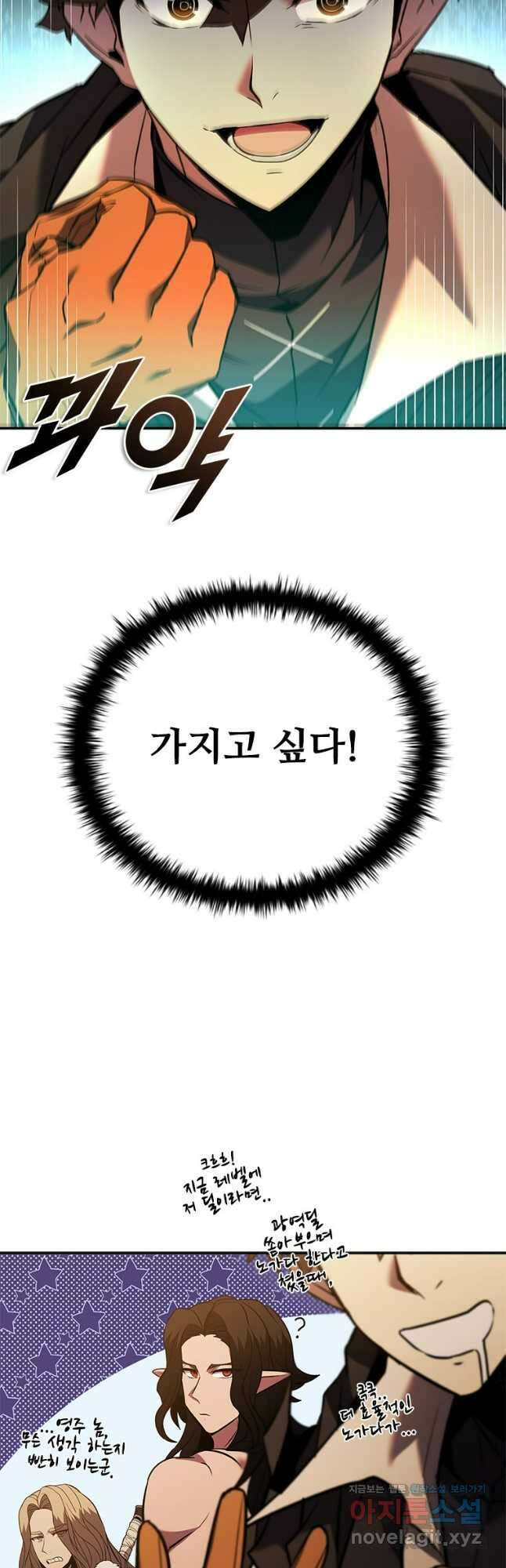 테이밍 마스터 145화 11