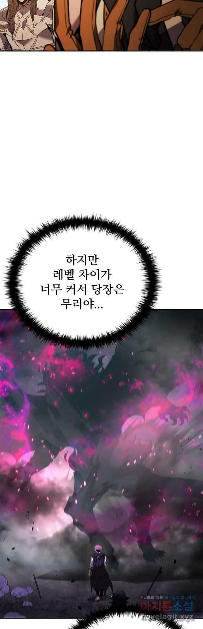 테이밍 마스터 145화 12