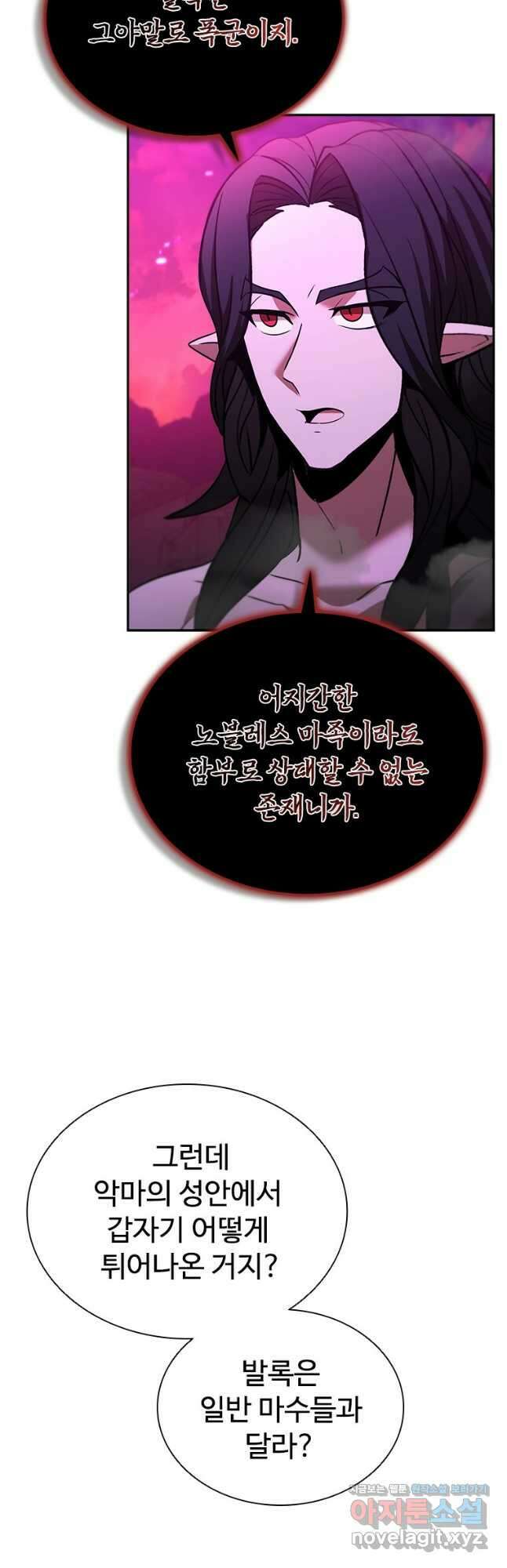 테이밍 마스터 145화 14