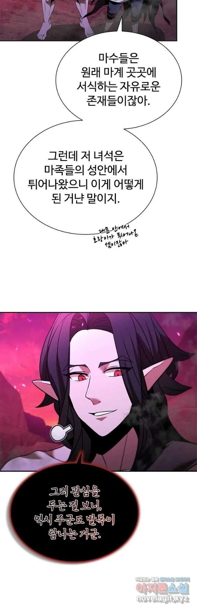 테이밍 마스터 145화 16
