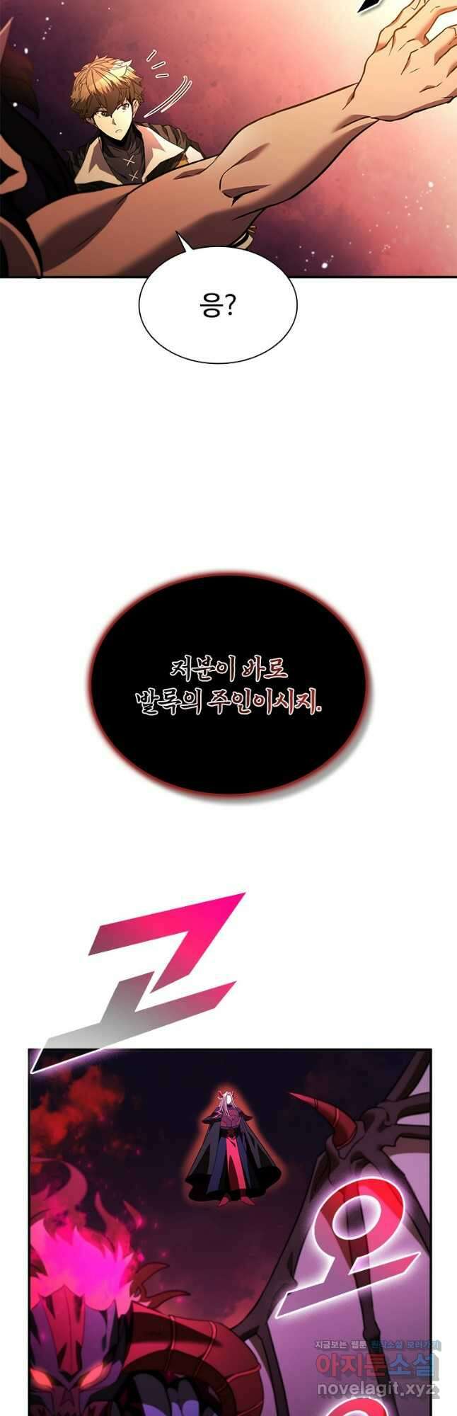 테이밍 마스터 145화 18