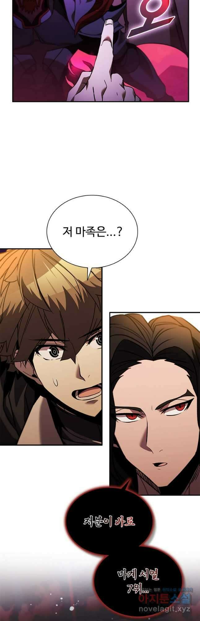 테이밍 마스터 145화 19