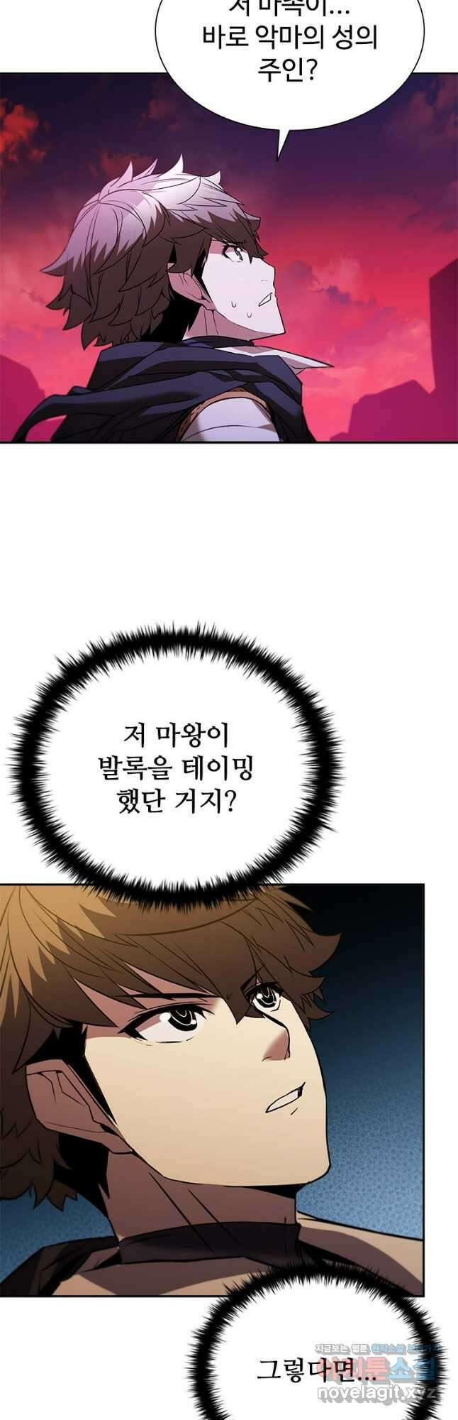 테이밍 마스터 145화 22
