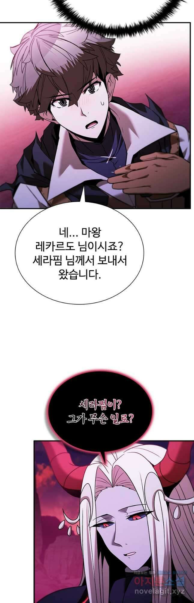 테이밍 마스터 145화 26