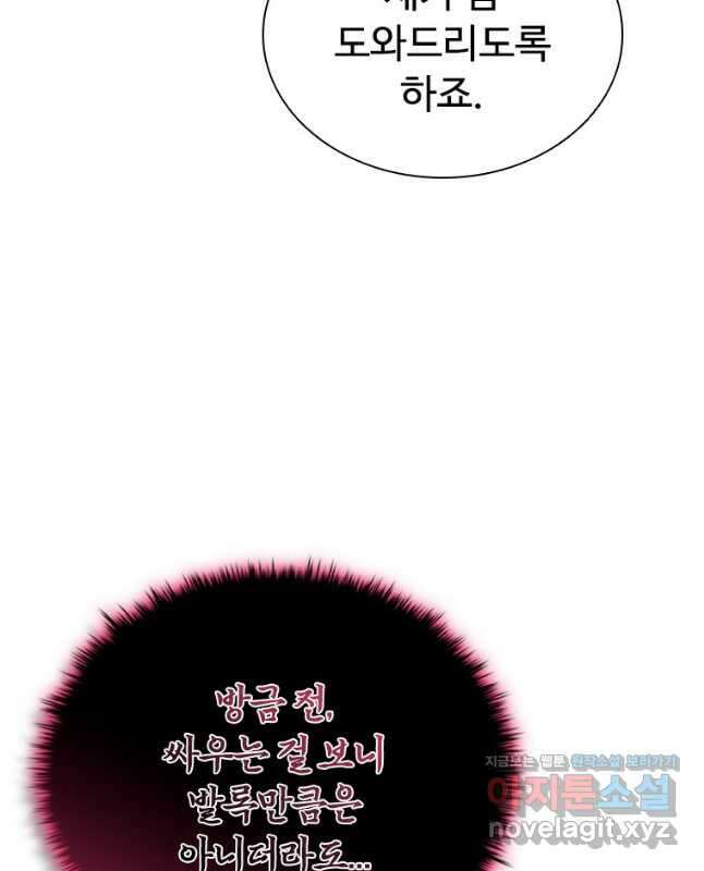 테이밍 마스터 145화 30