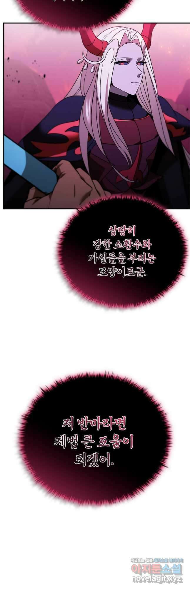 테이밍 마스터 145화 31