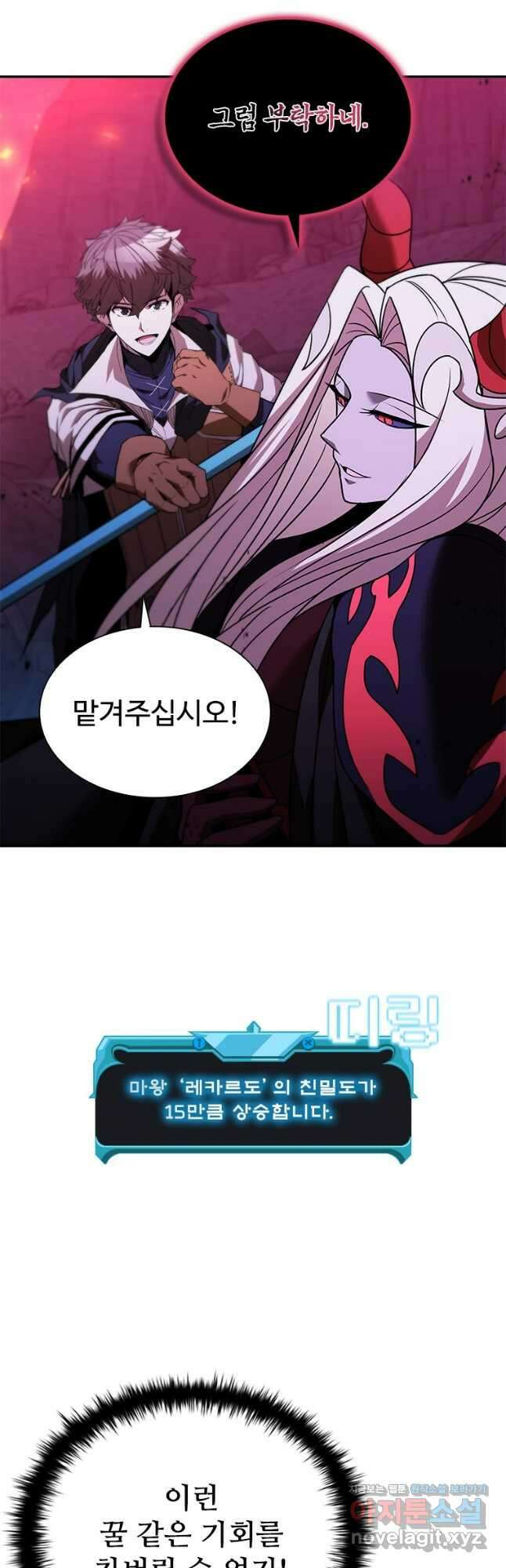 테이밍 마스터 145화 32