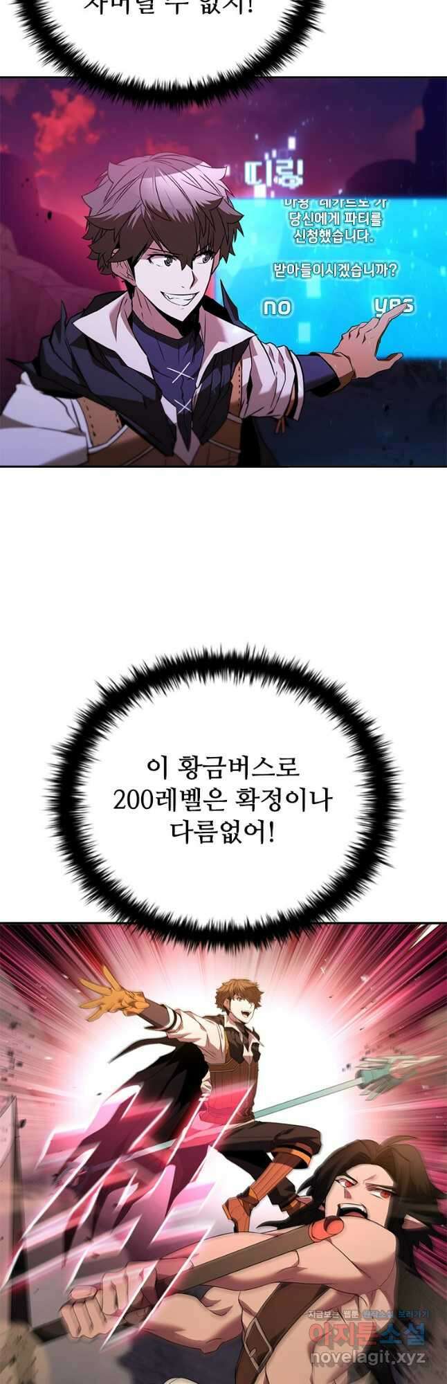 테이밍 마스터 145화 33