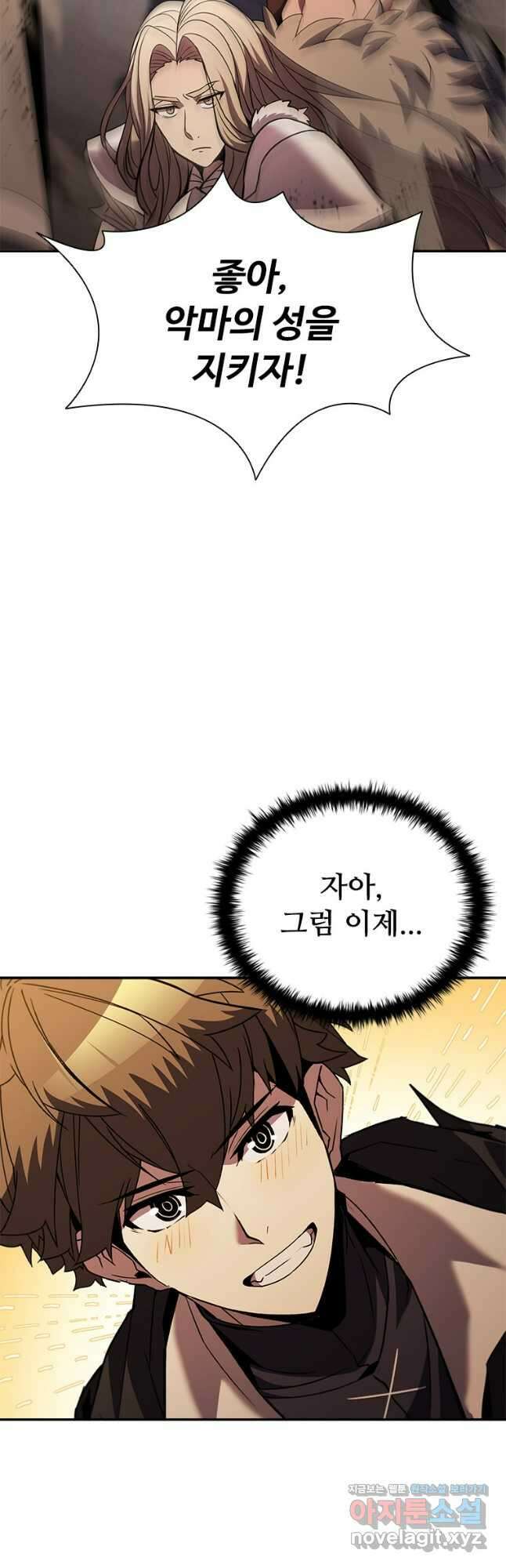 테이밍 마스터 145화 34
