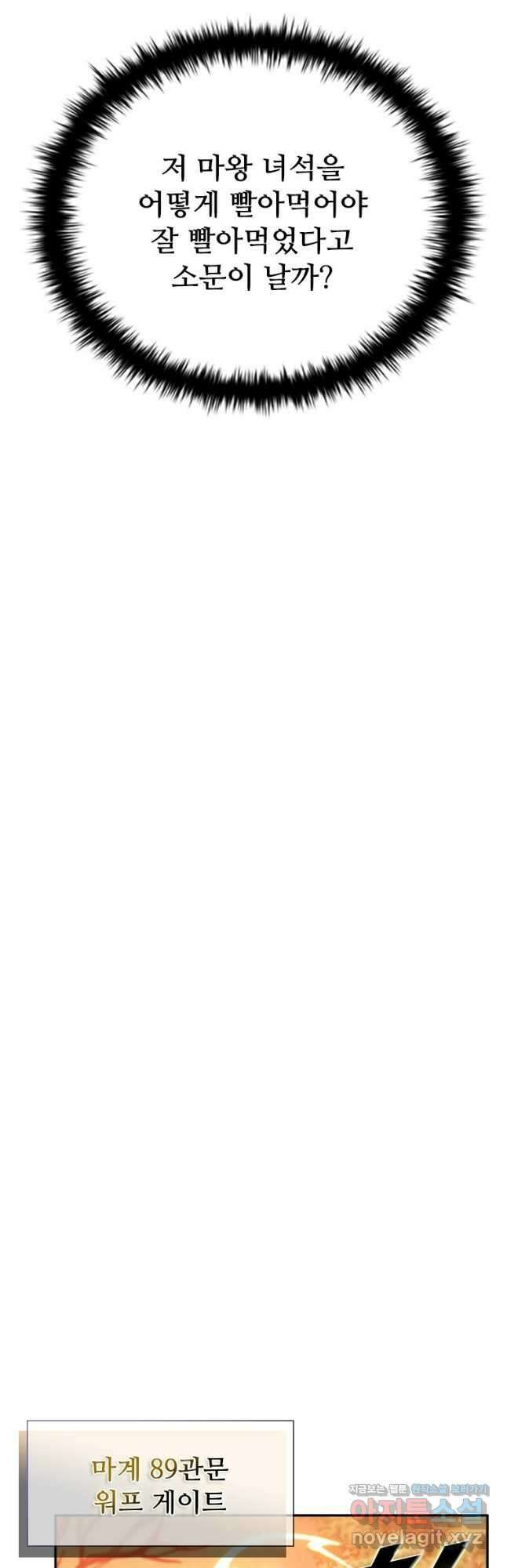 테이밍 마스터 145화 35