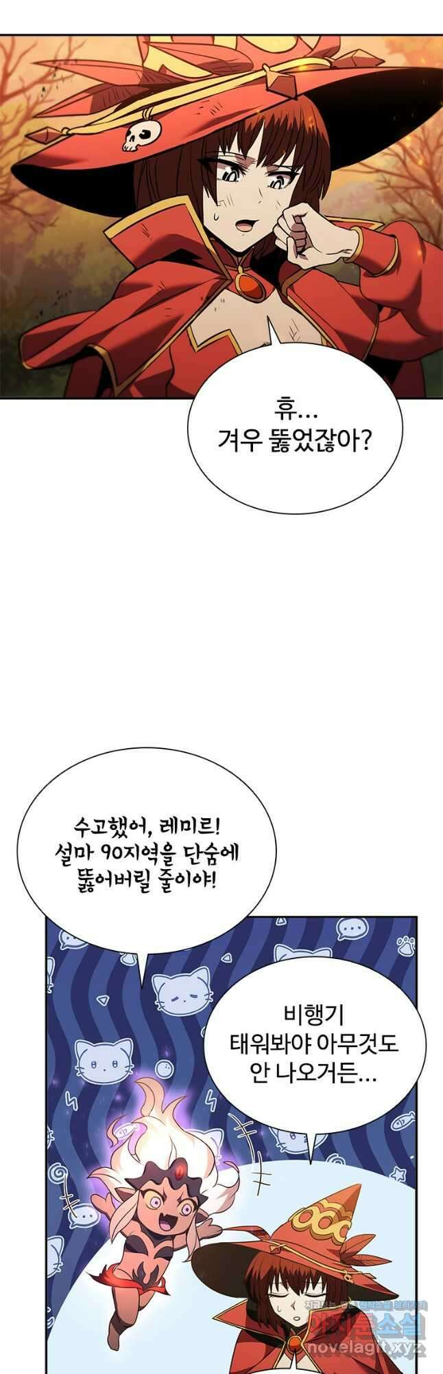테이밍 마스터 145화 38