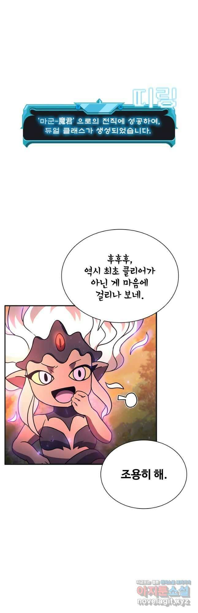 테이밍 마스터 145화 40