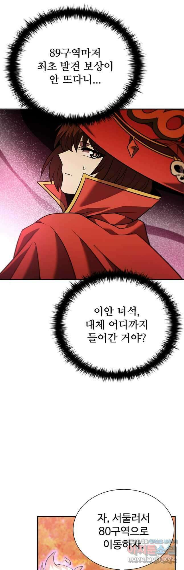 테이밍 마스터 145화 41