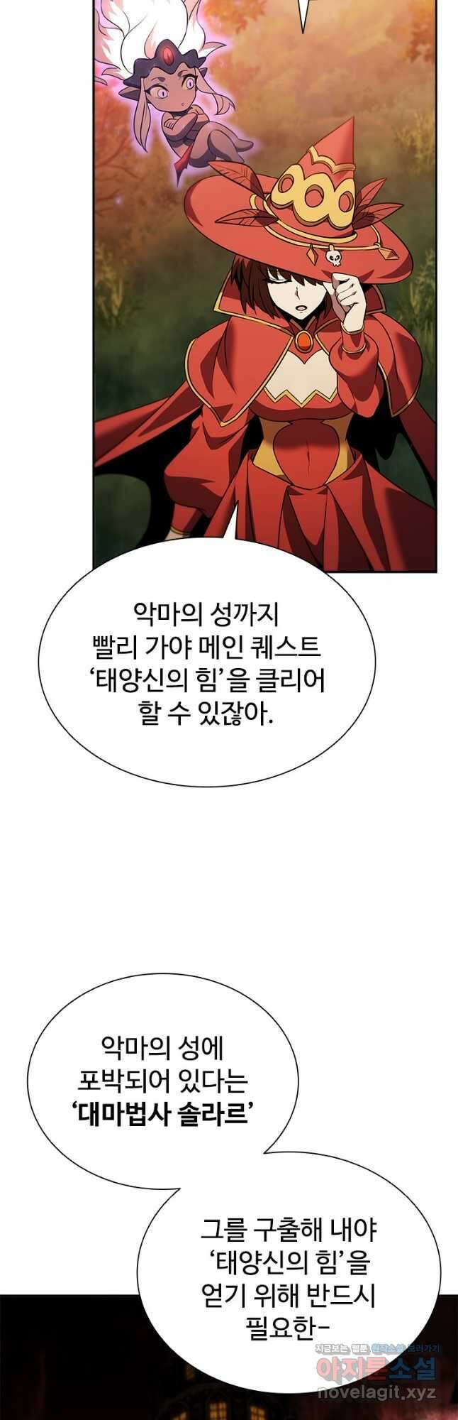 테이밍 마스터 145화 42