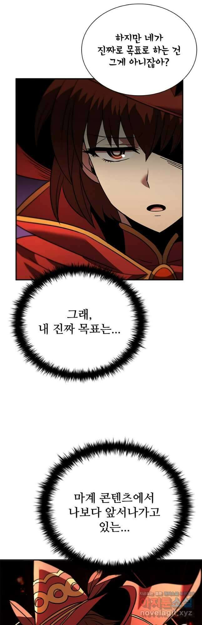 테이밍 마스터 145화 44