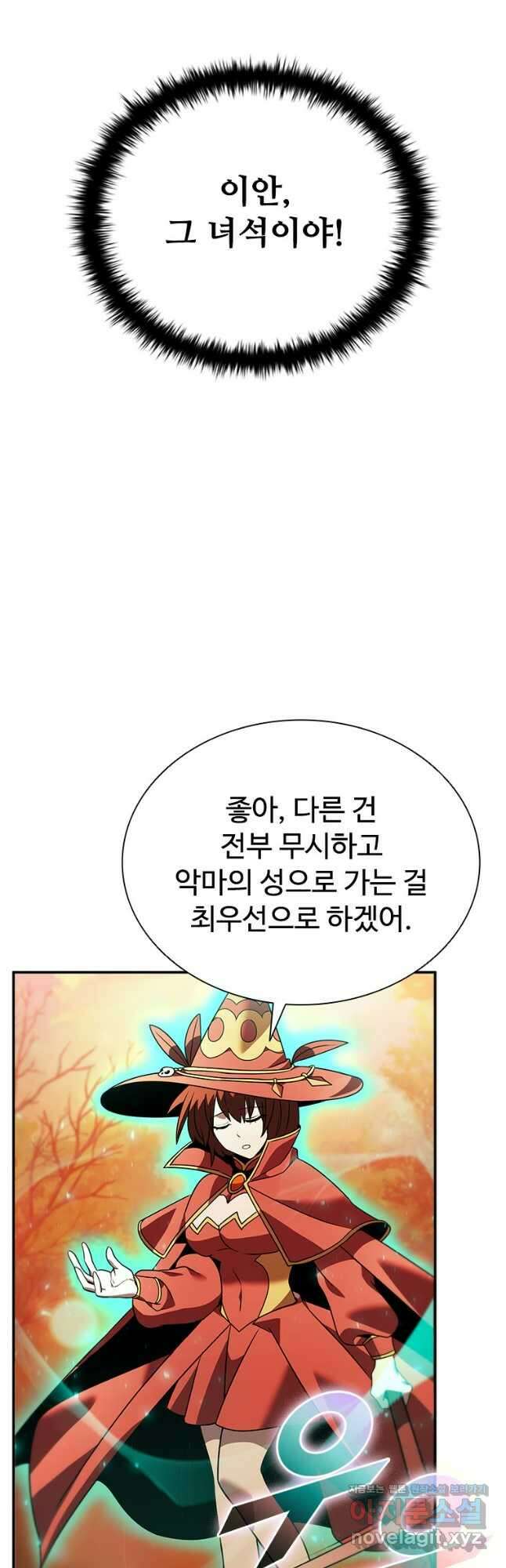 테이밍 마스터 145화 46