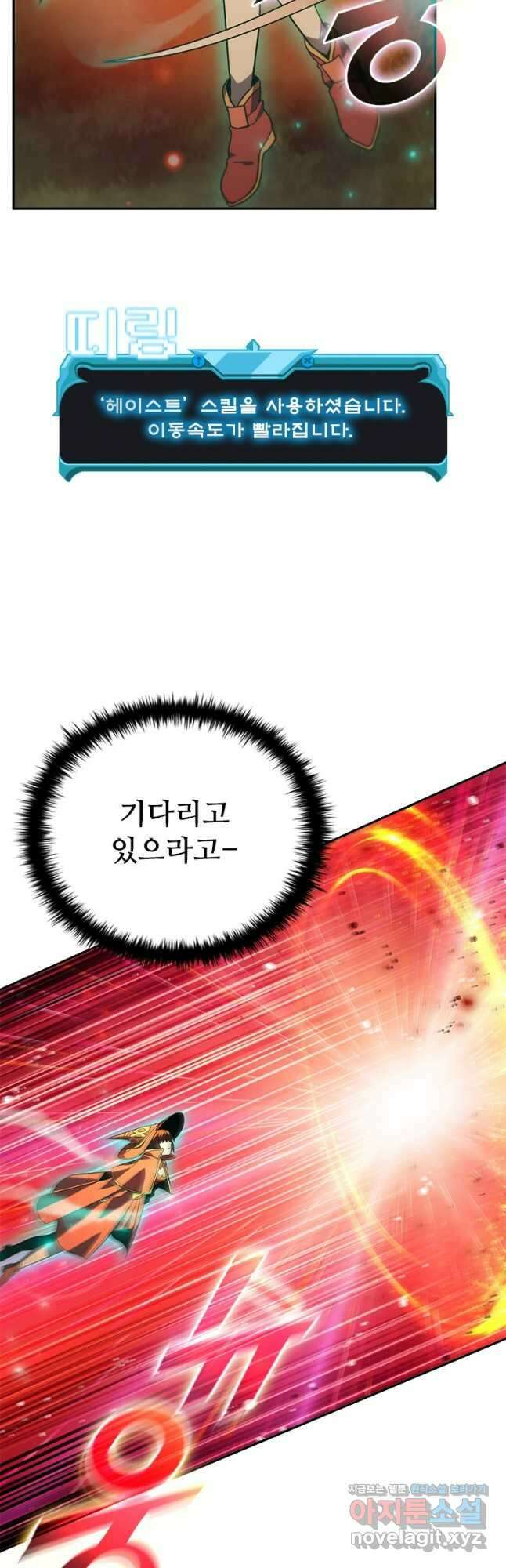 테이밍 마스터 145화 47