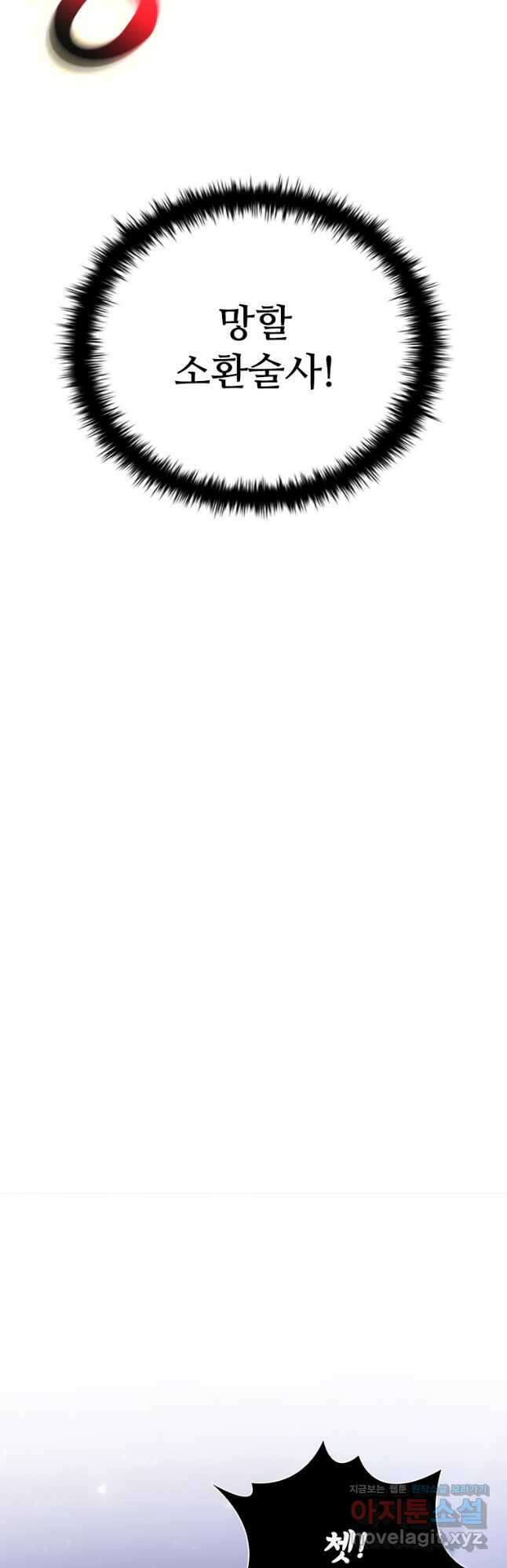 테이밍 마스터 145화 48