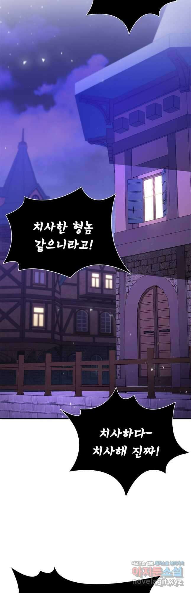 테이밍 마스터 145화 49