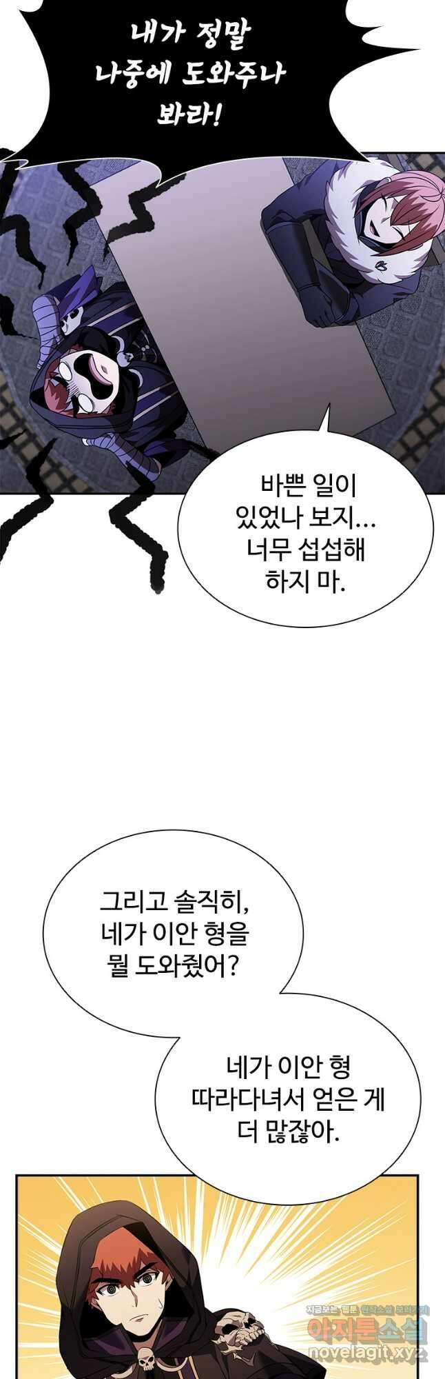 테이밍 마스터 145화 50