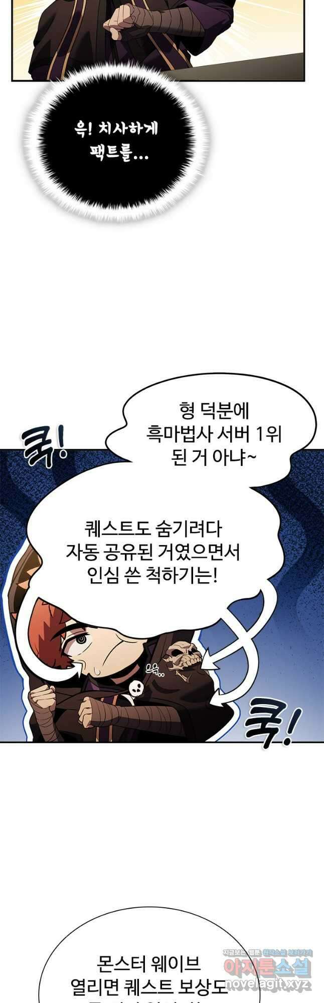 테이밍 마스터 145화 51