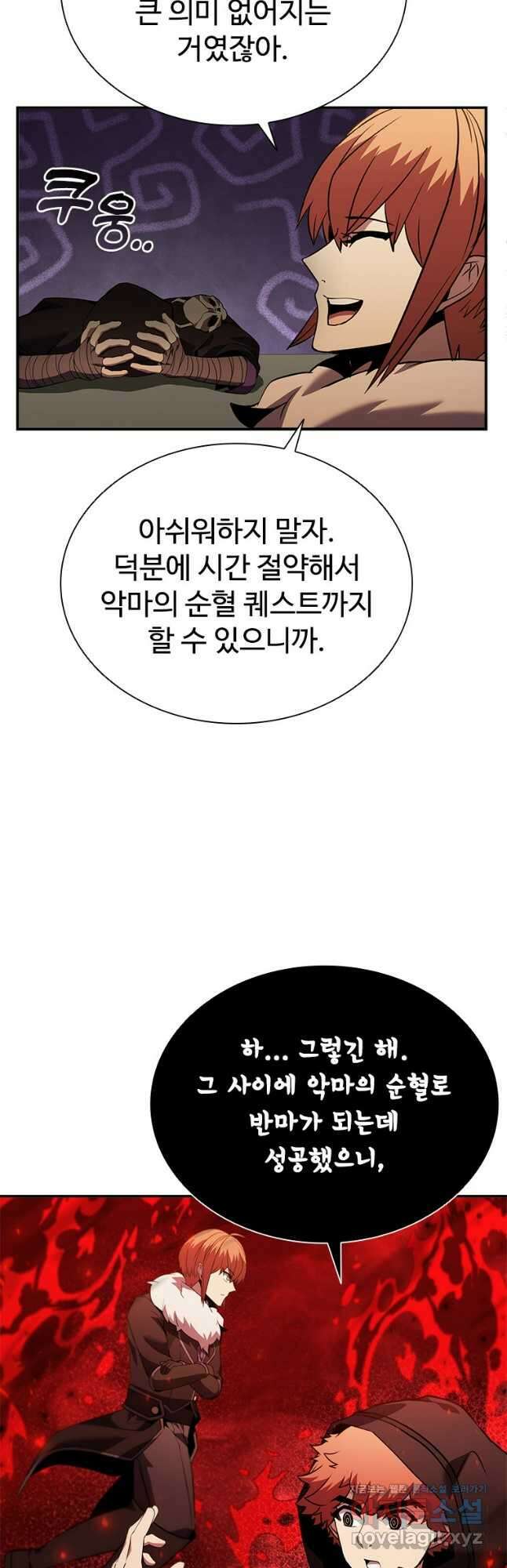 테이밍 마스터 145화 52
